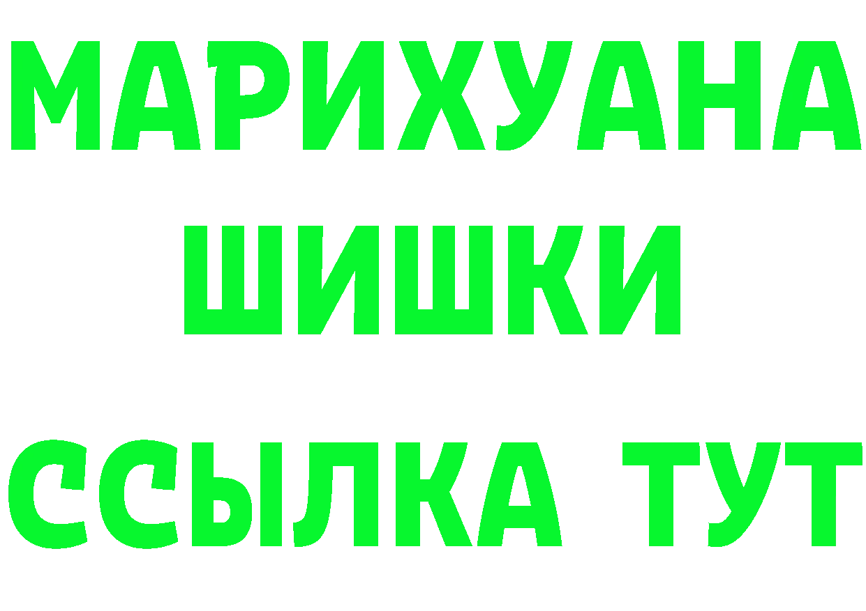 ГАШ Изолятор ссылка сайты даркнета blacksprut Киренск