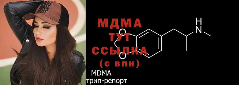 MDMA VHQ  цены наркотик  Киренск 